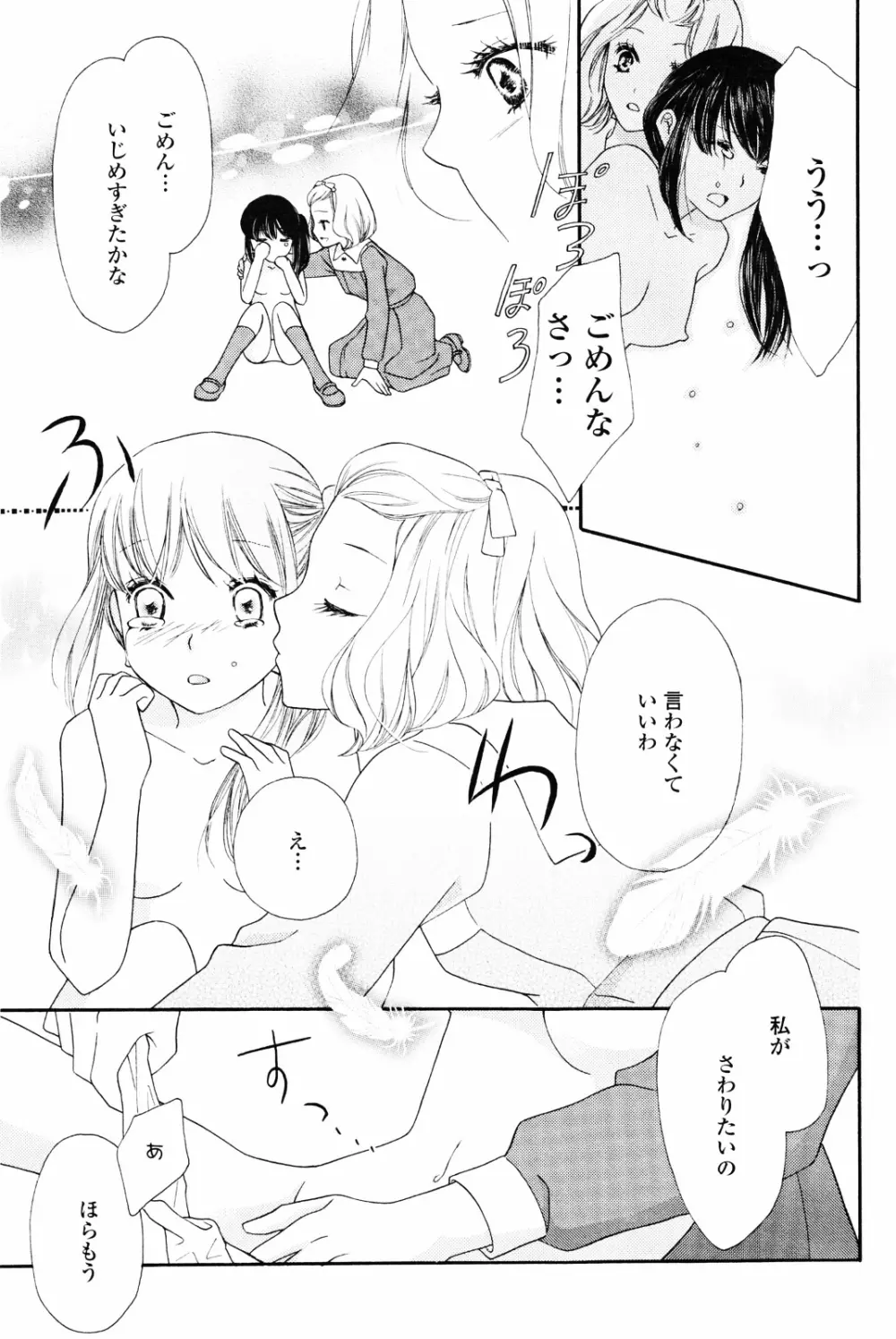 百合姫 Wildrose ユリヒメワイルドローズ Vol.4 Page.143