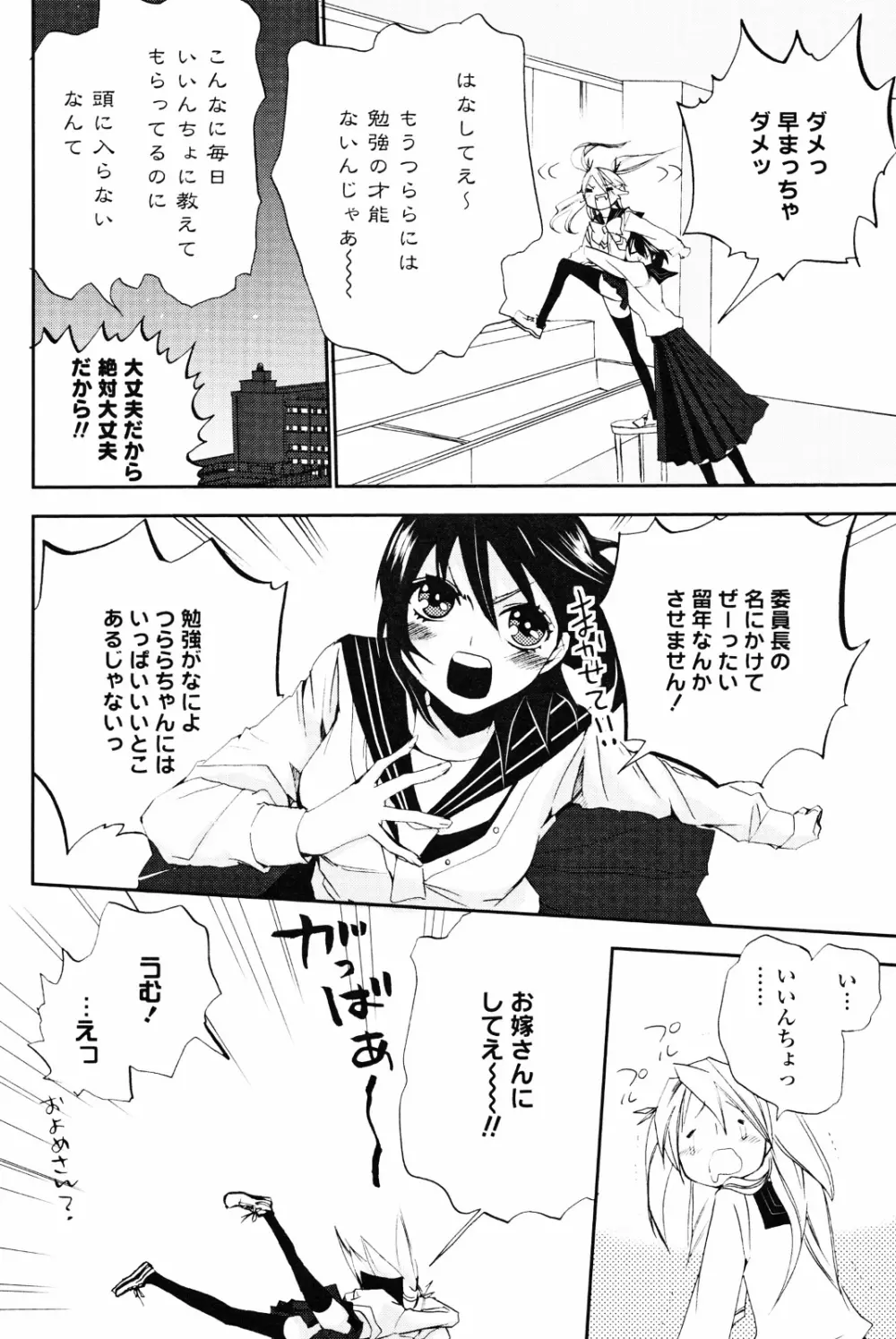 百合姫 Wildrose ユリヒメワイルドローズ Vol.4 Page.18