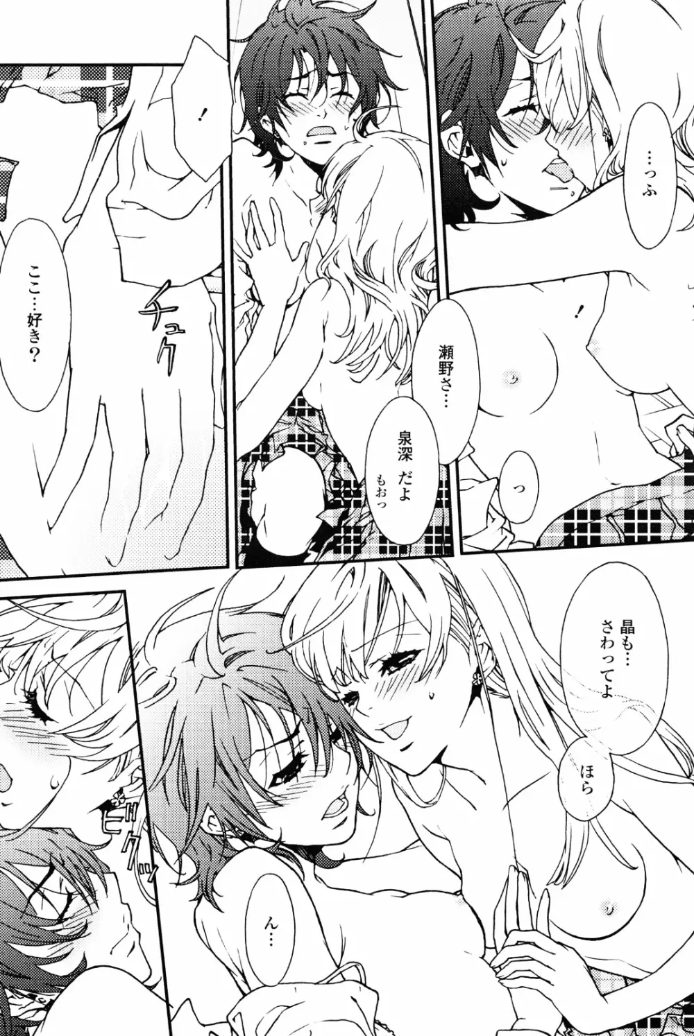 百合姫 Wildrose ユリヒメワイルドローズ Vol.4 Page.30