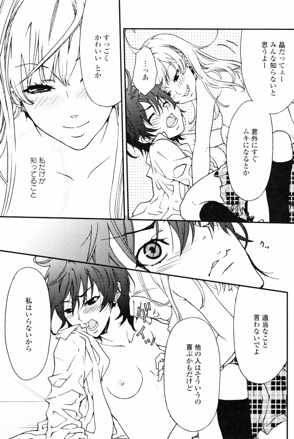 百合姫 Wildrose ユリヒメワイルドローズ Vol.4 Page.33