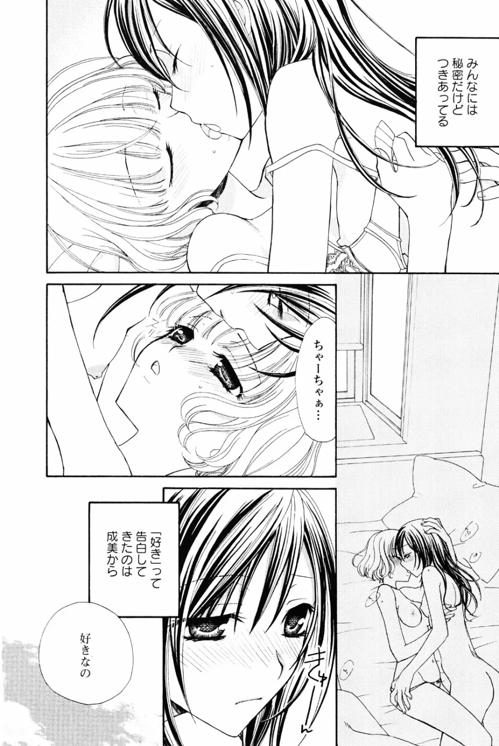 百合姫 Wildrose ユリヒメワイルドローズ Vol.4 Page.43