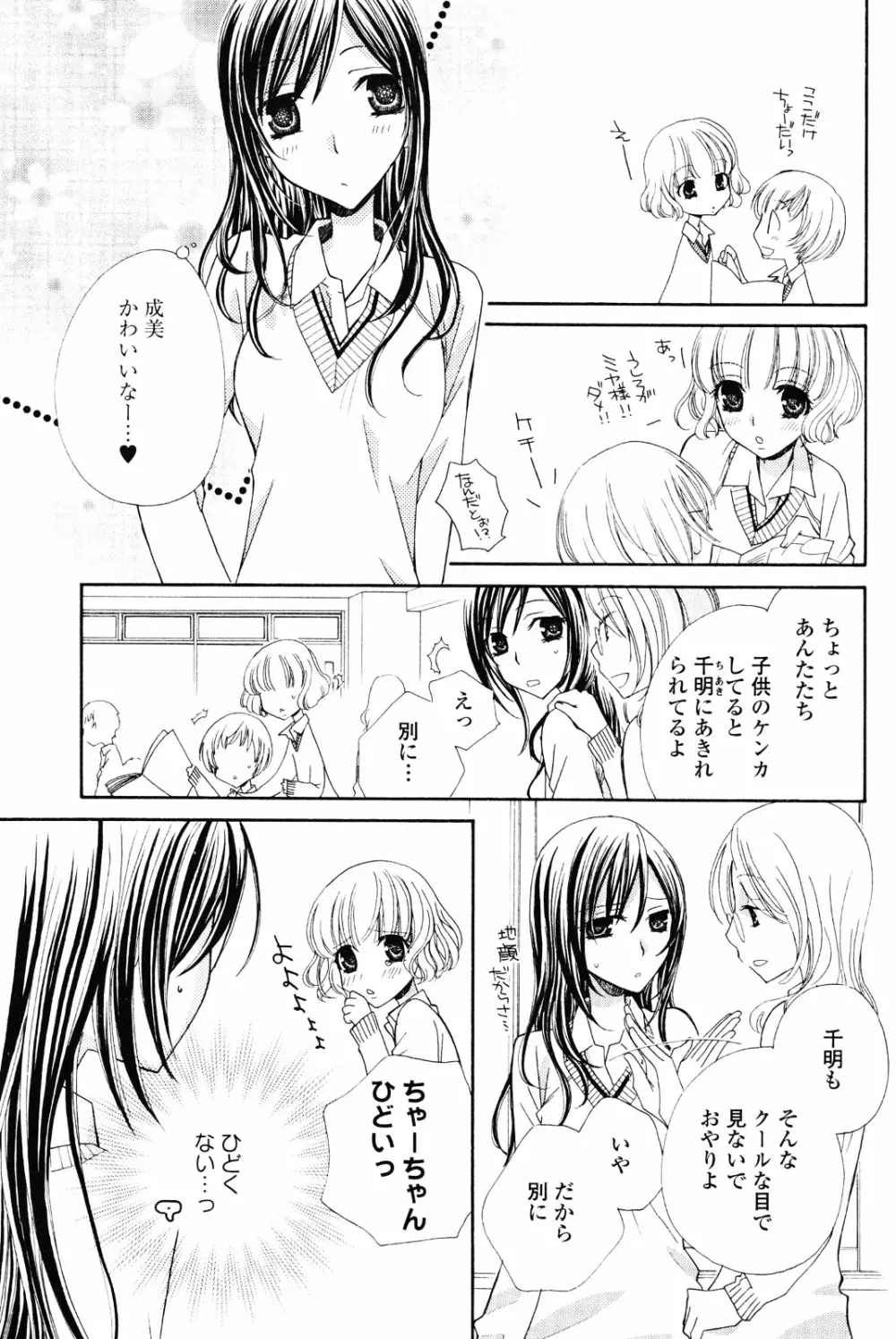 百合姫 Wildrose ユリヒメワイルドローズ Vol.4 Page.49