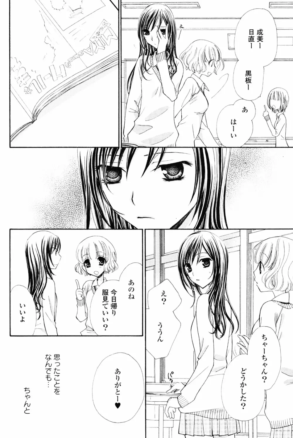 百合姫 Wildrose ユリヒメワイルドローズ Vol.4 Page.50