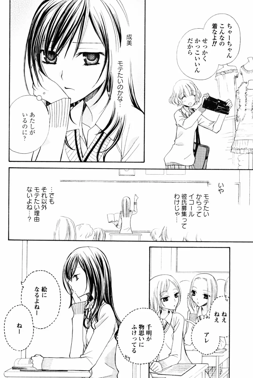 百合姫 Wildrose ユリヒメワイルドローズ Vol.4 Page.52