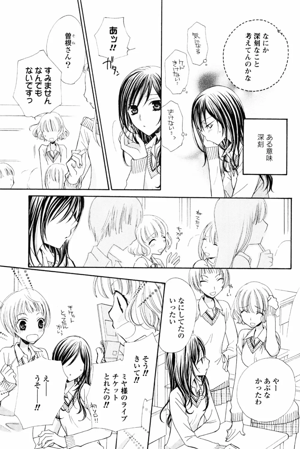 百合姫 Wildrose ユリヒメワイルドローズ Vol.4 Page.53