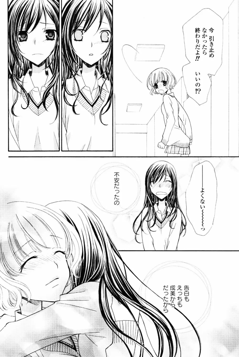 百合姫 Wildrose ユリヒメワイルドローズ Vol.4 Page.58