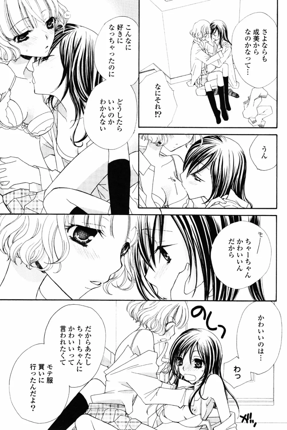 百合姫 Wildrose ユリヒメワイルドローズ Vol.4 Page.59