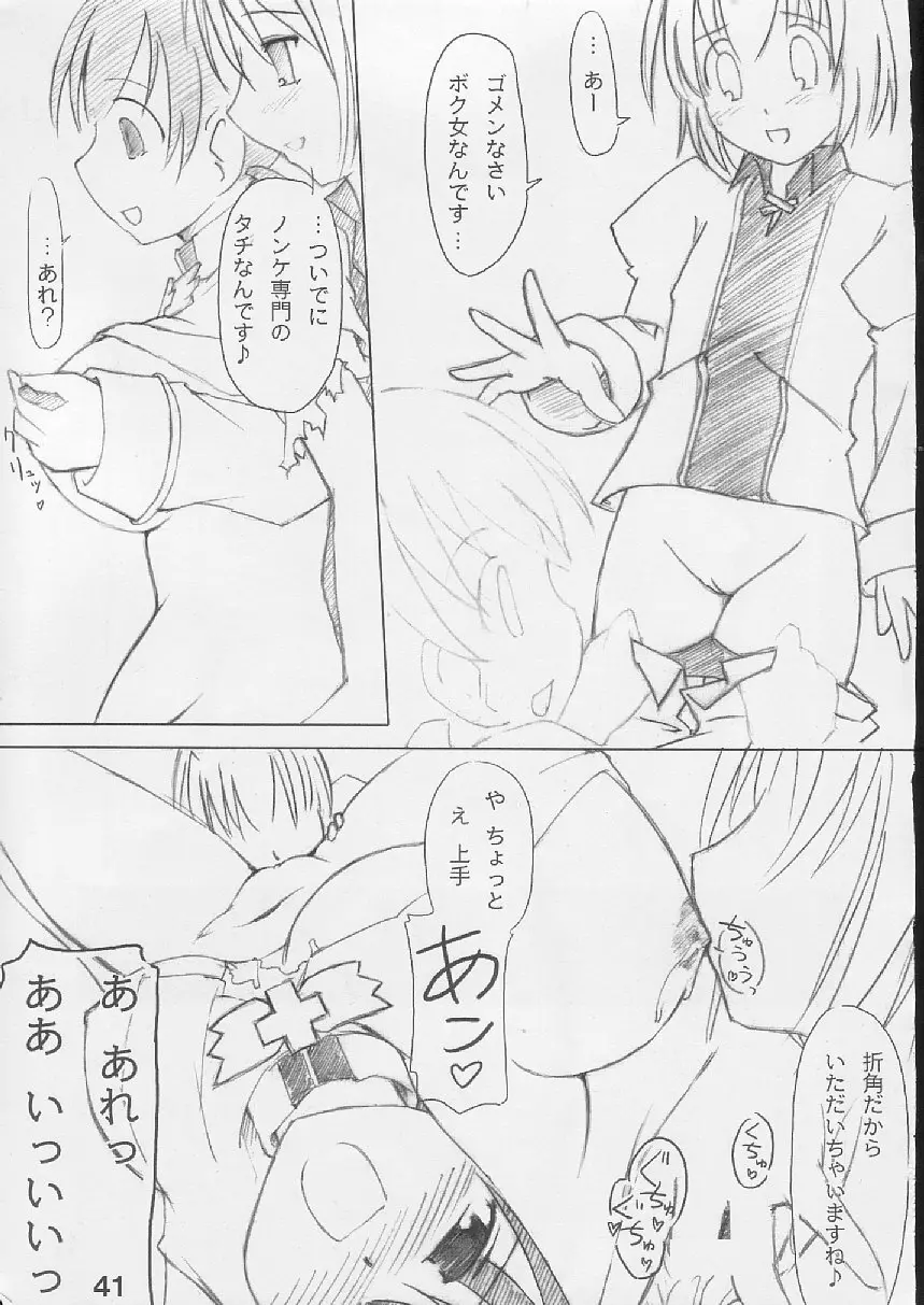 大性典 Page.40