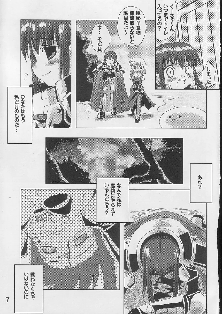 大性典 Page.6