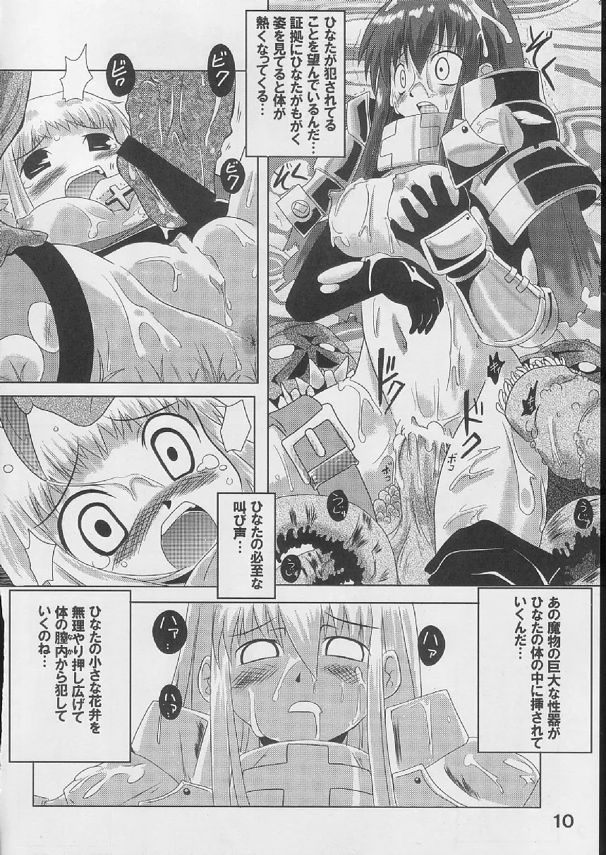 大性典 Page.9