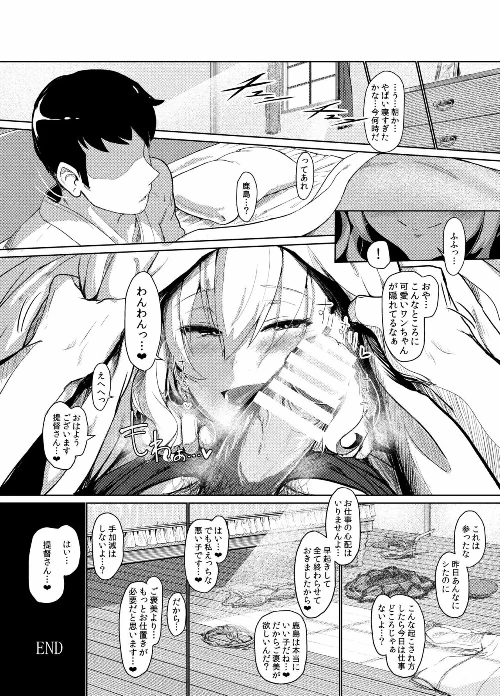 ふぇちこれVOL.03 Page.22
