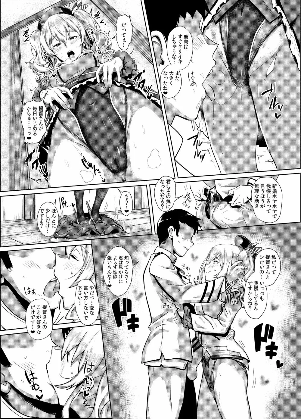ふぇちこれVOL.03 Page.6