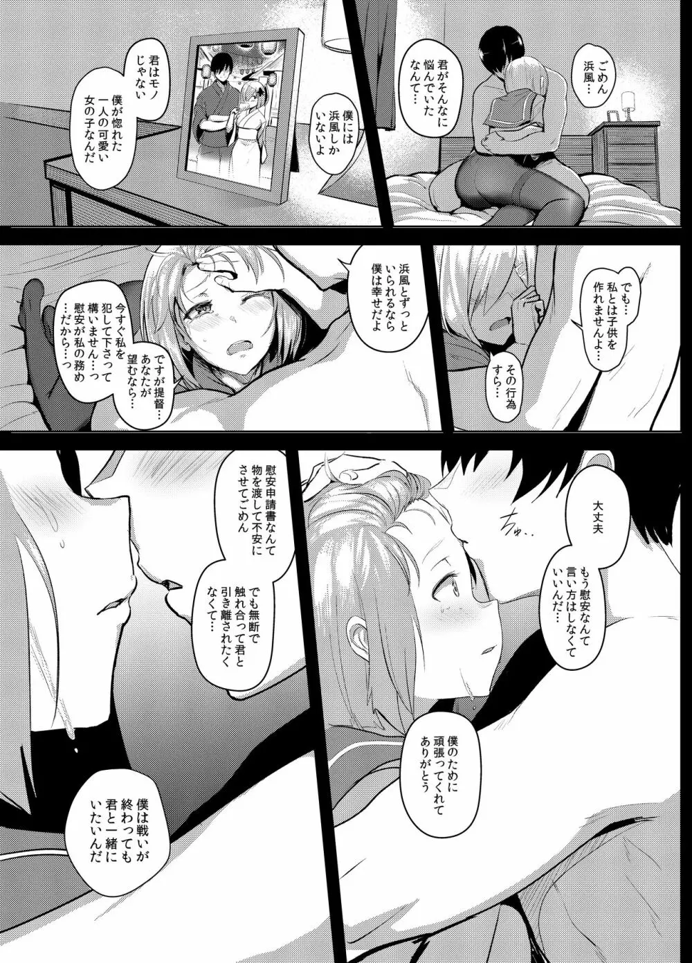 ふぇちこれVOL.04 Page.19