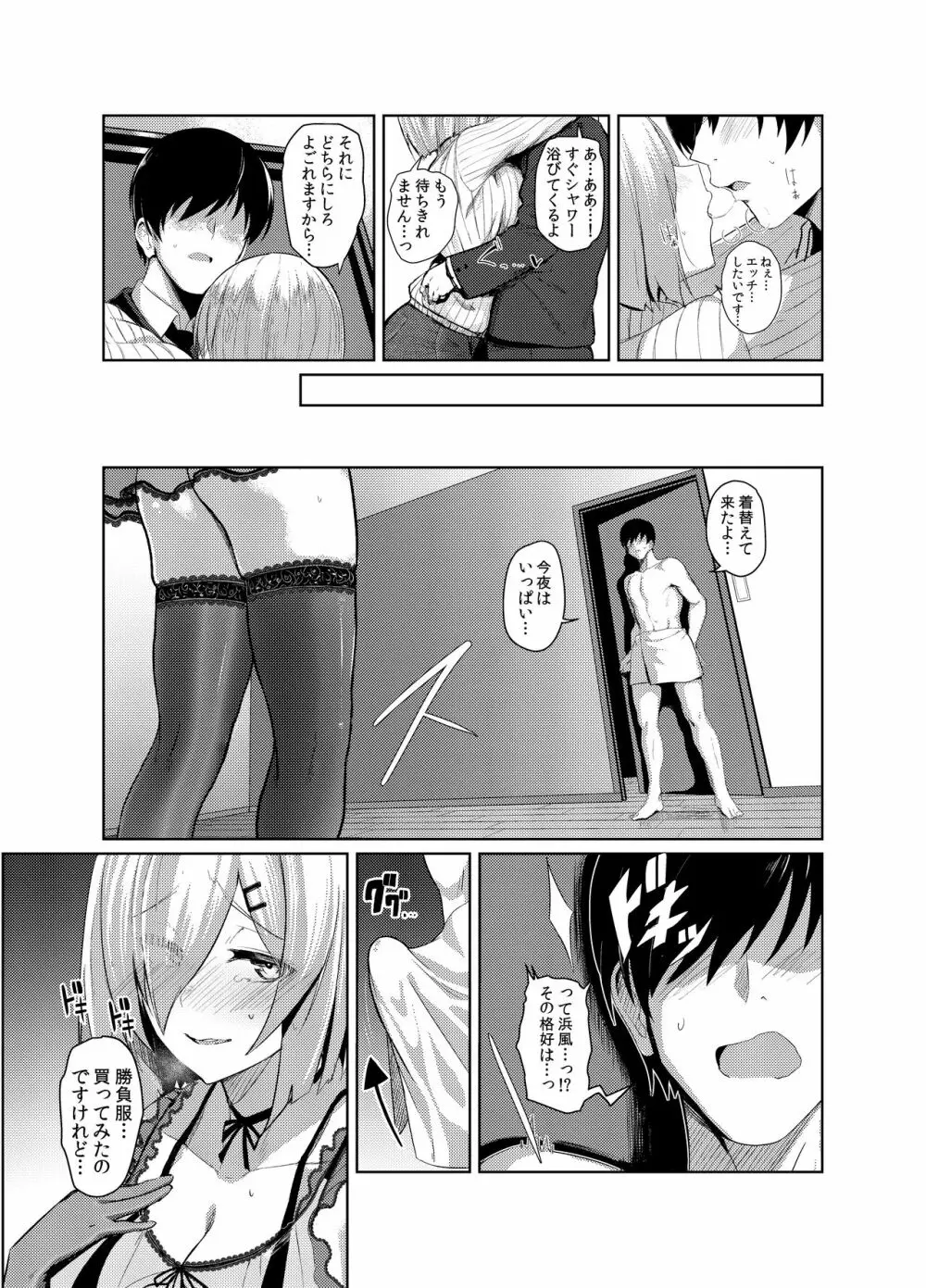 ふぇちこれVOL.04 Page.29