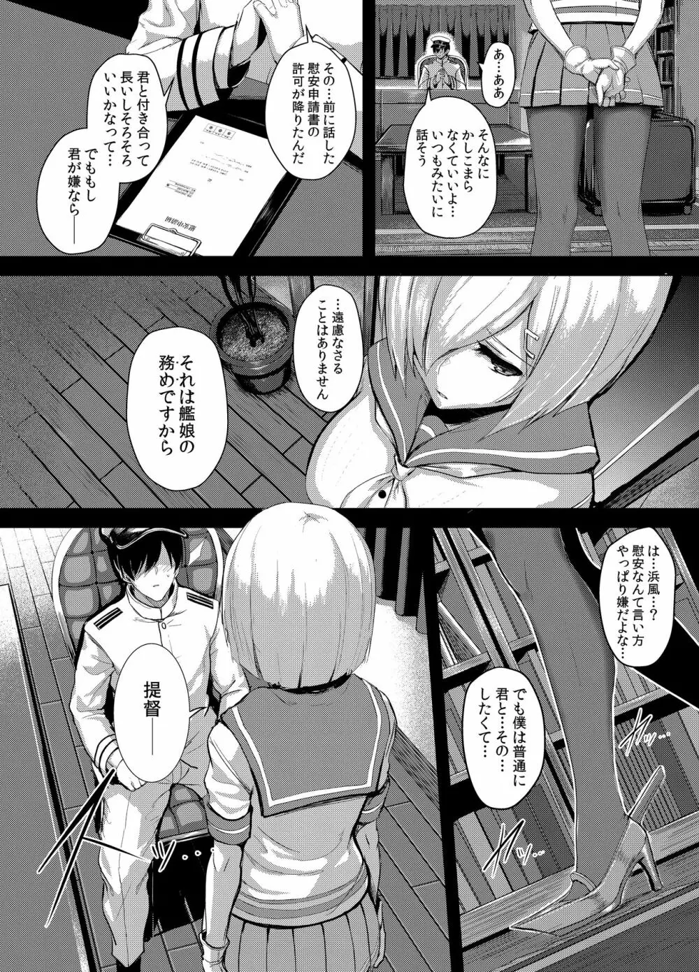 ふぇちこれVOL.04 Page.4