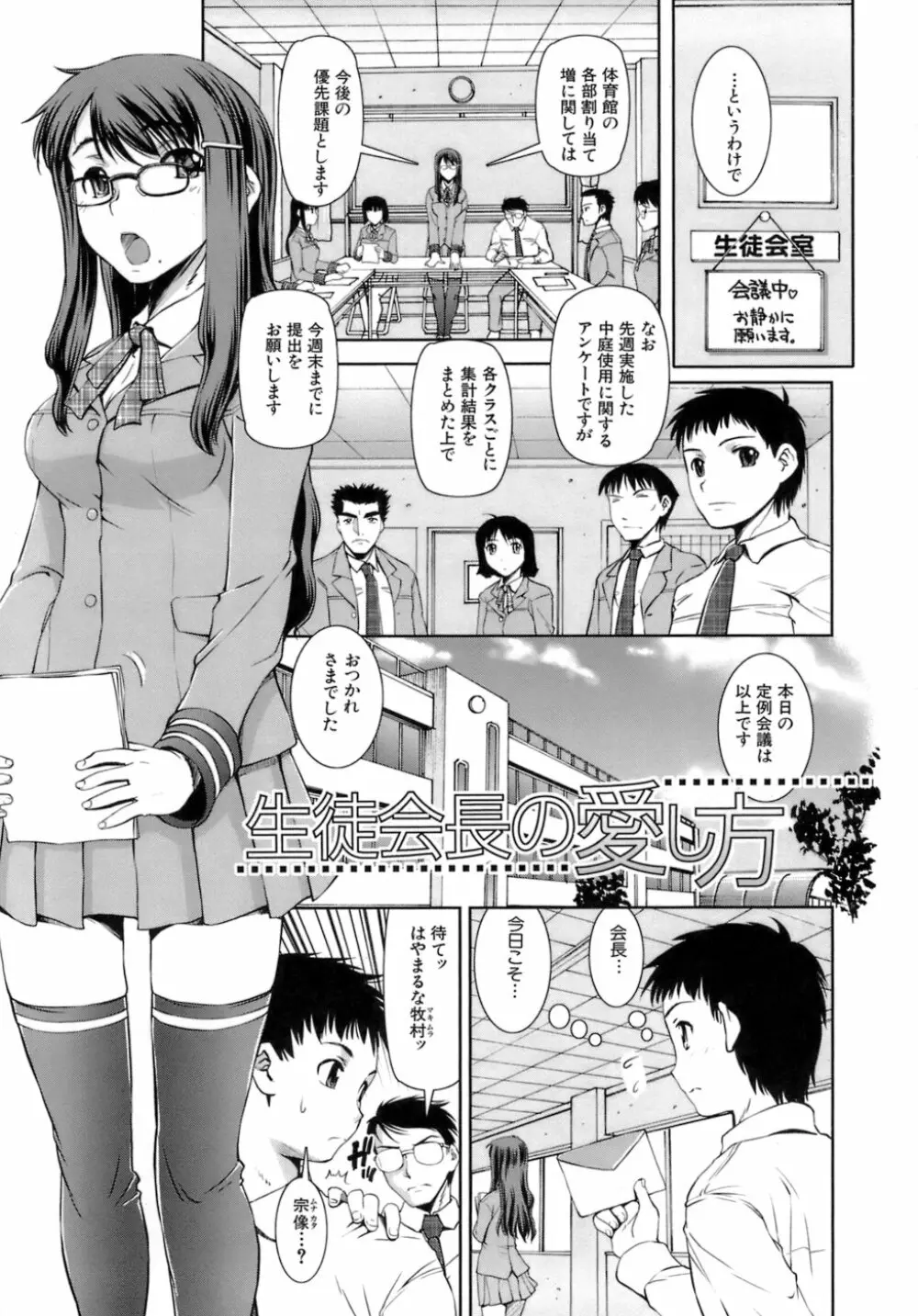 はつカノ Page.123