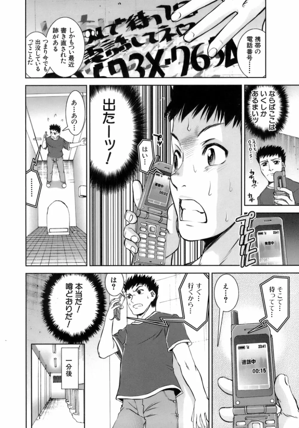 はつカノ Page.40