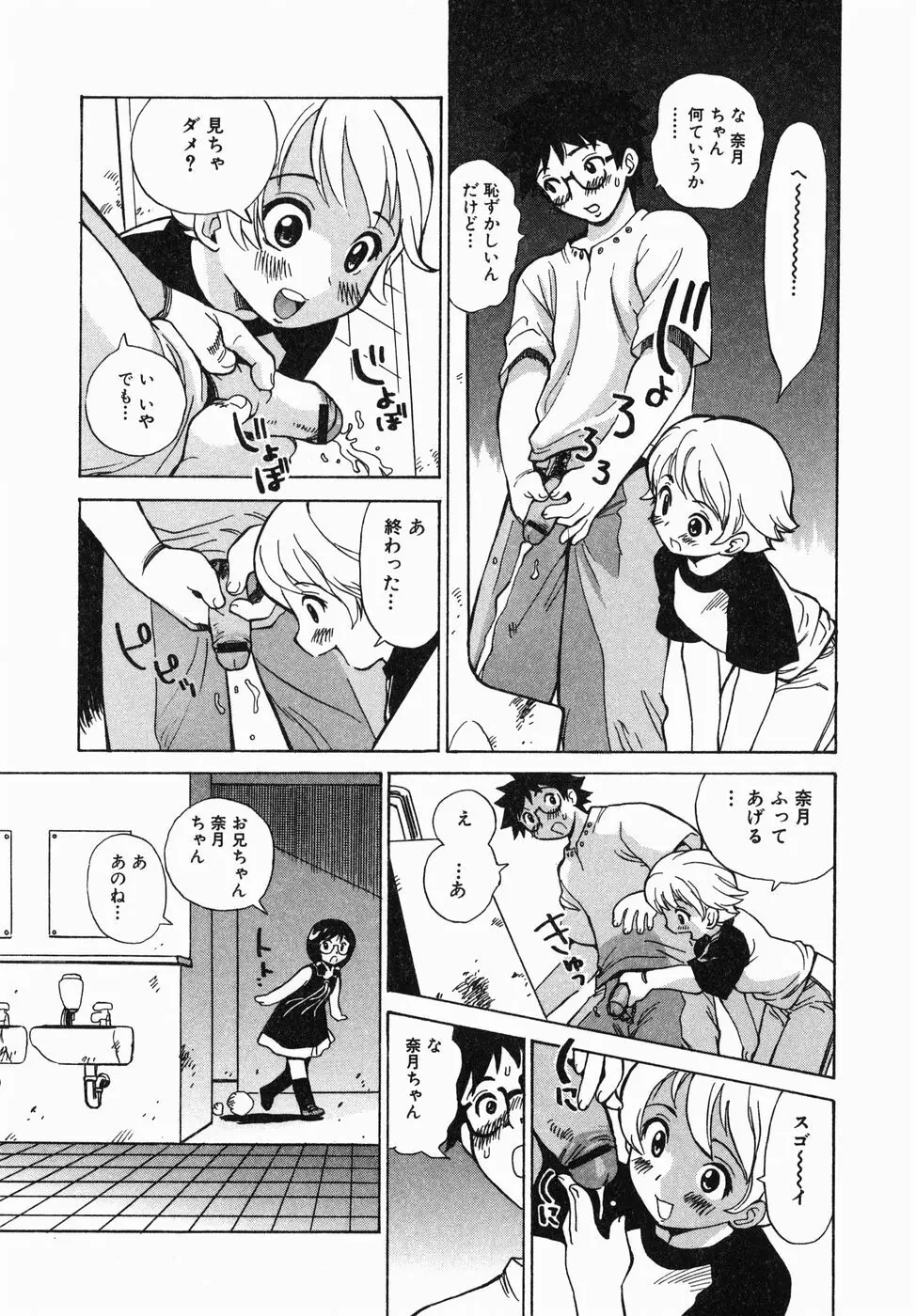 汁だく姉さん Page.91