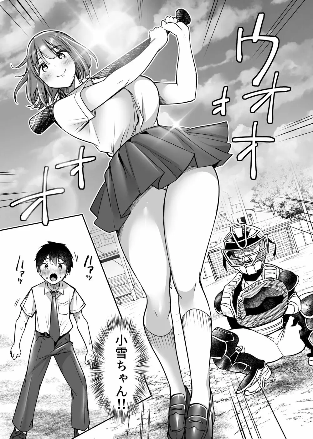 僕の長身爆乳彼女は寝盗らせない! Page.31