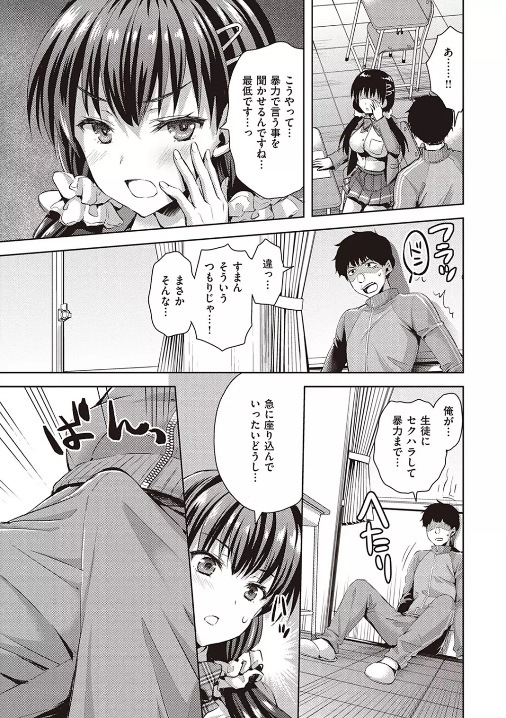 ぜんぶヌいてあげる【FANZA限定特典付き】 Page.148