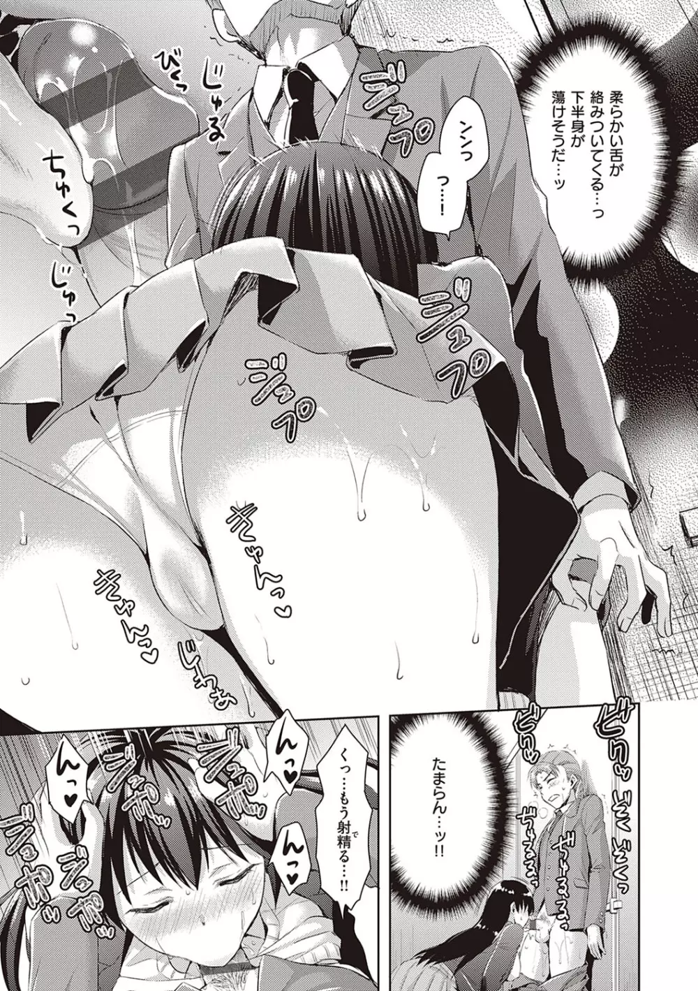 ぜんぶヌいてあげる【FANZA限定特典付き】 Page.174