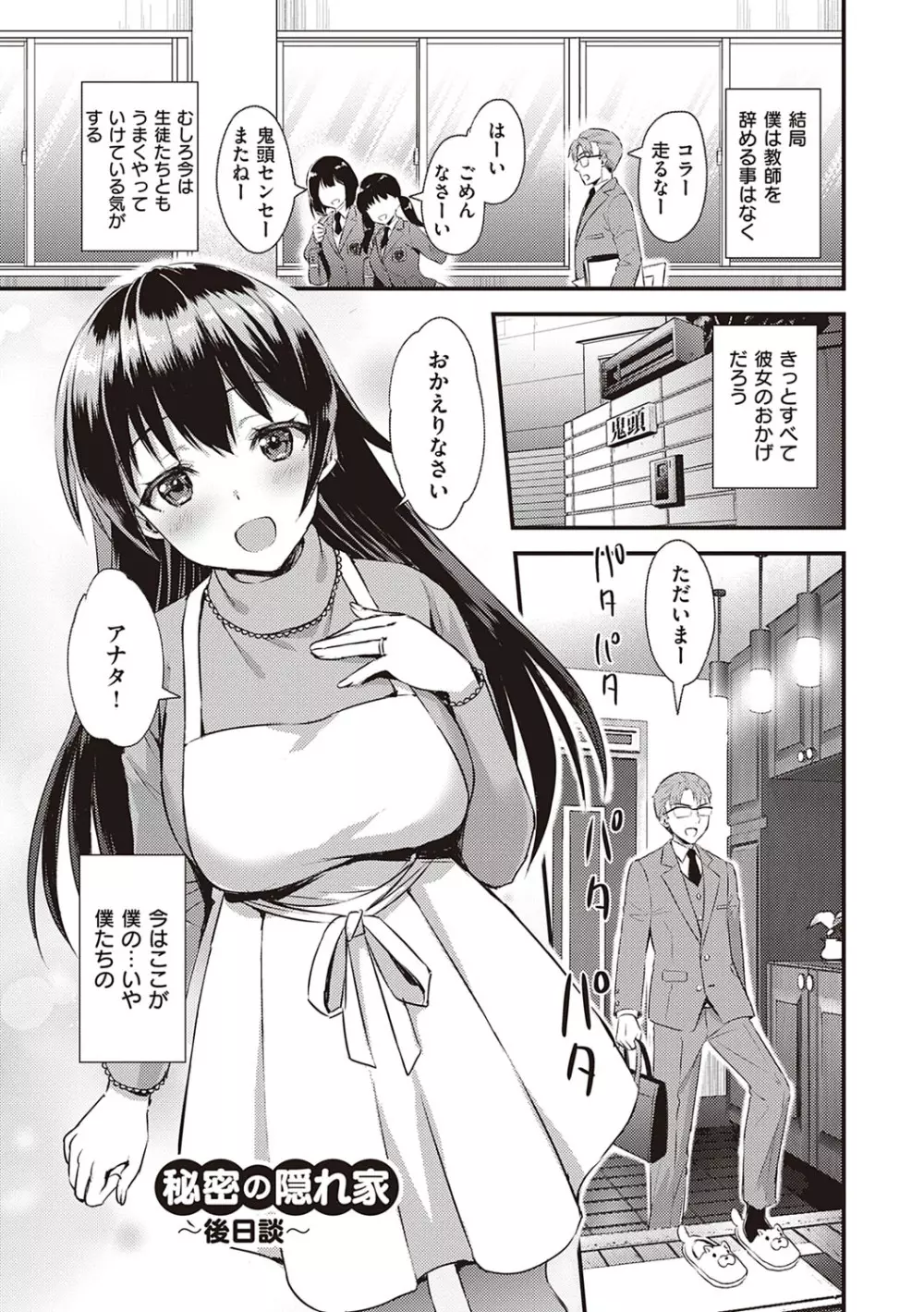 ぜんぶヌいてあげる【FANZA限定特典付き】 Page.218