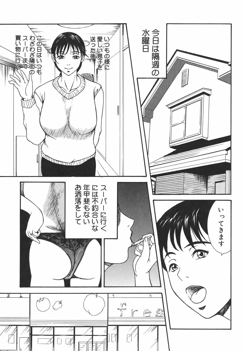 あいおいの淑女 Page.149