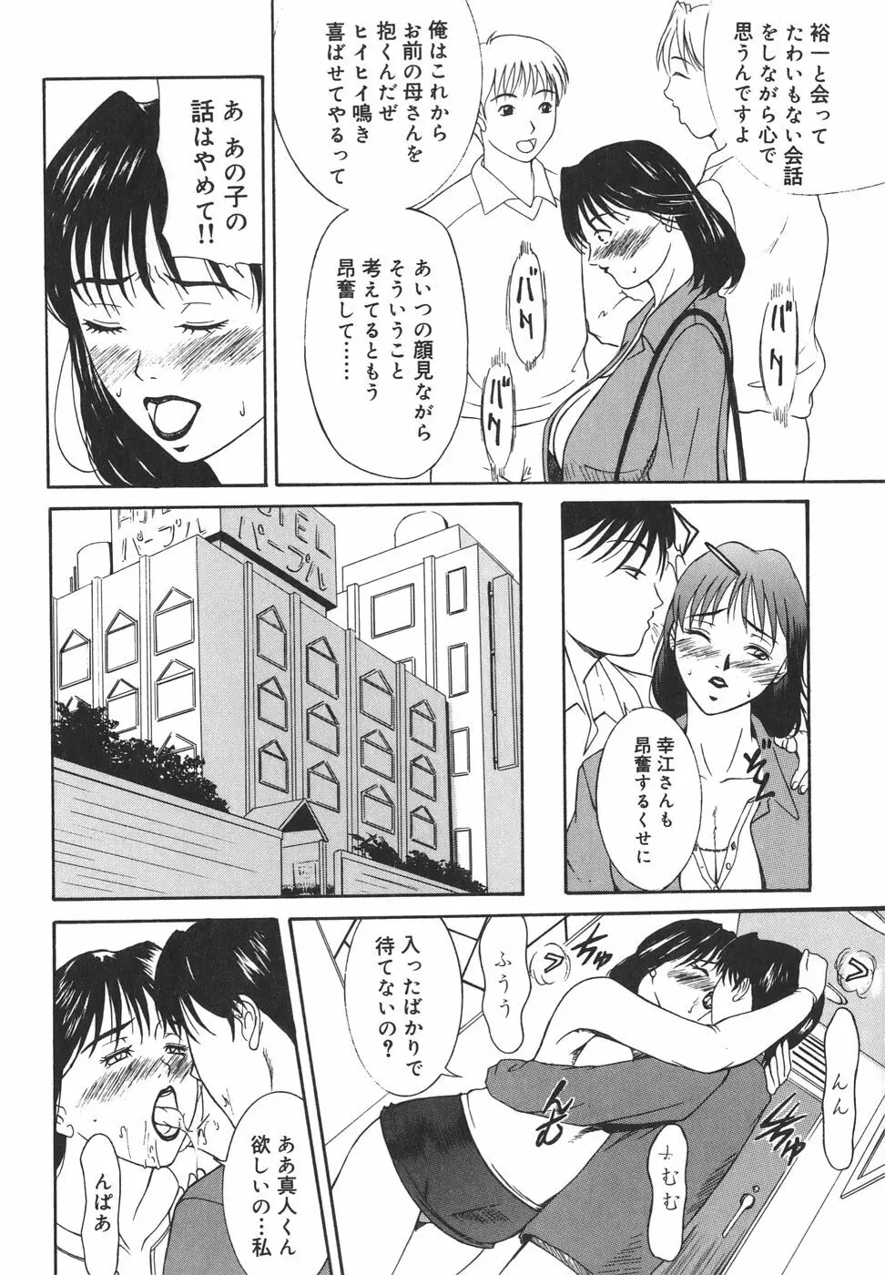 あいおいの淑女 Page.152