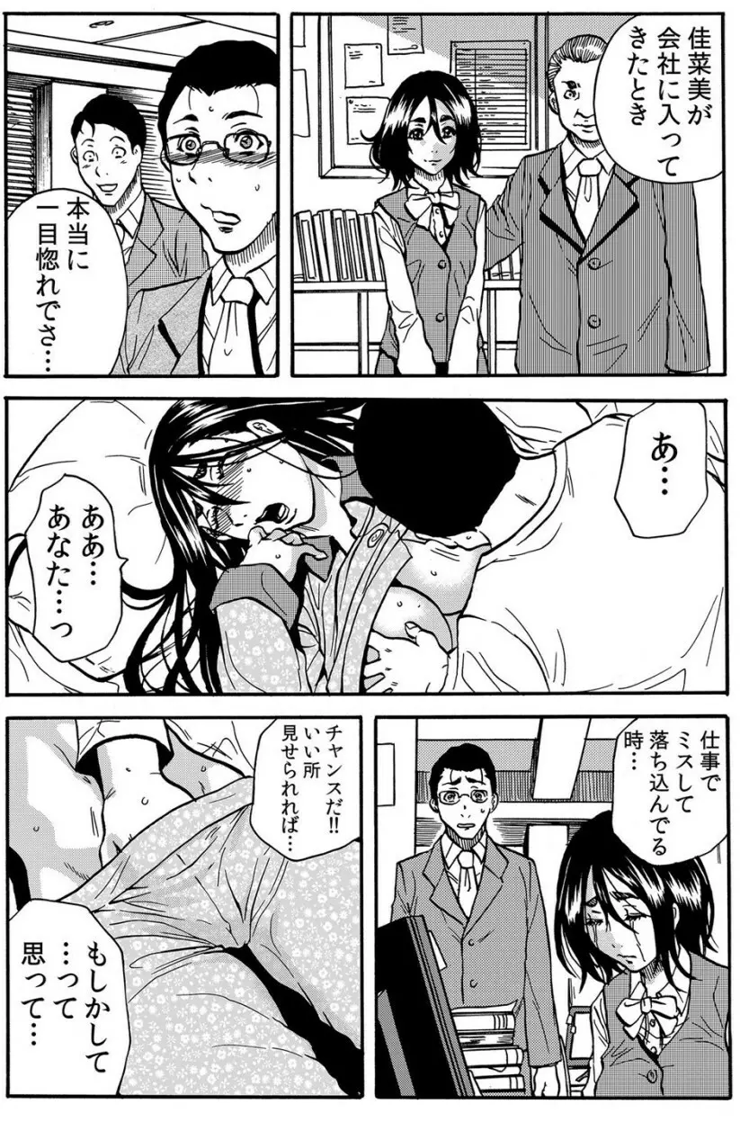 ママさん、夜這いはＯＫデスか？～絶倫外国人の極太チ●ポに何度もイキ喘ぐ VOL4 Page.20