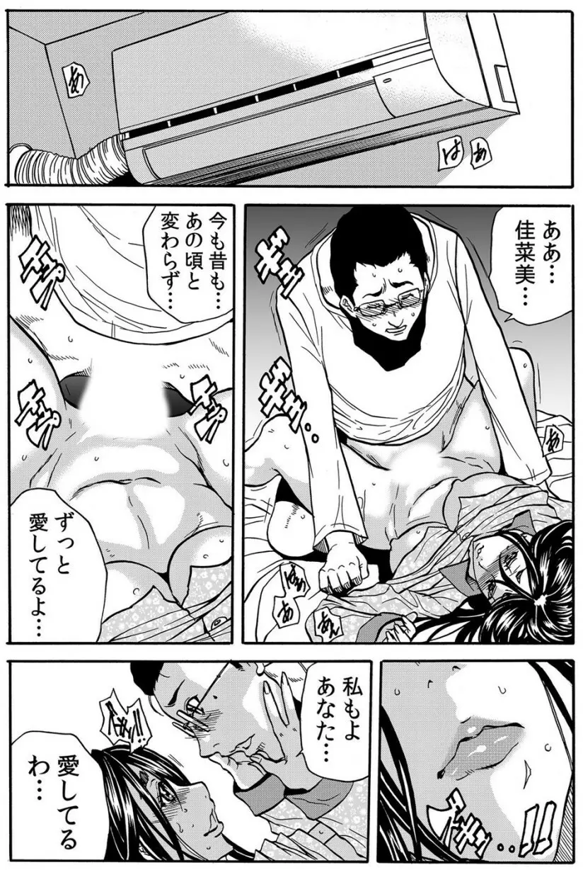 ママさん、夜這いはＯＫデスか？～絶倫外国人の極太チ●ポに何度もイキ喘ぐ VOL4 Page.22