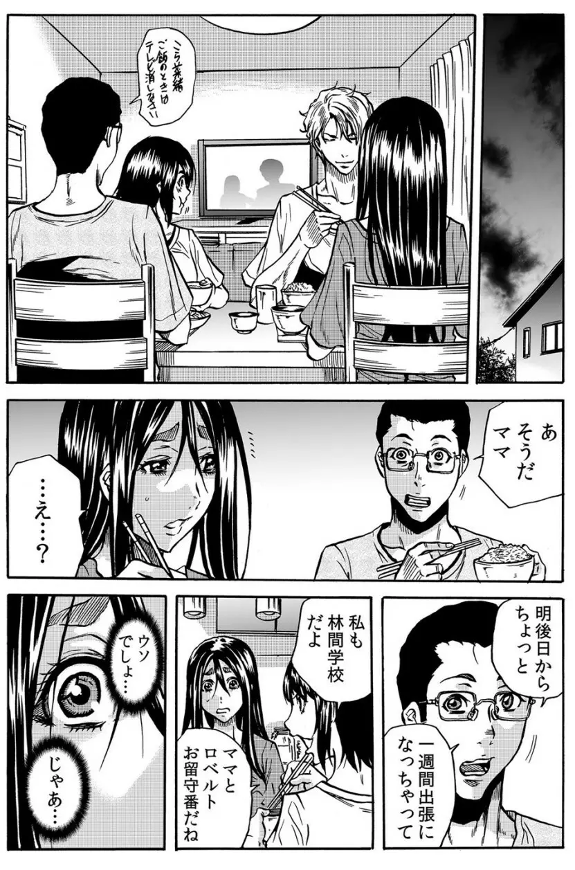 ママさん、夜這いはＯＫデスか？～絶倫外国人の極太チ●ポに何度もイキ喘ぐ VOL4 Page.48