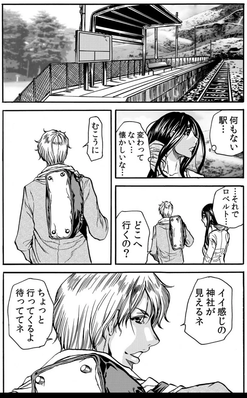 ママさん、夜這いはＯＫデスか？～絶倫外国人の極太チ●ポに何度もイキ喘ぐ VOL4 Page.68