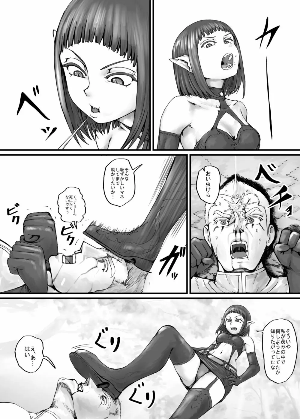 魔族ちゃん漫画1 Page.12