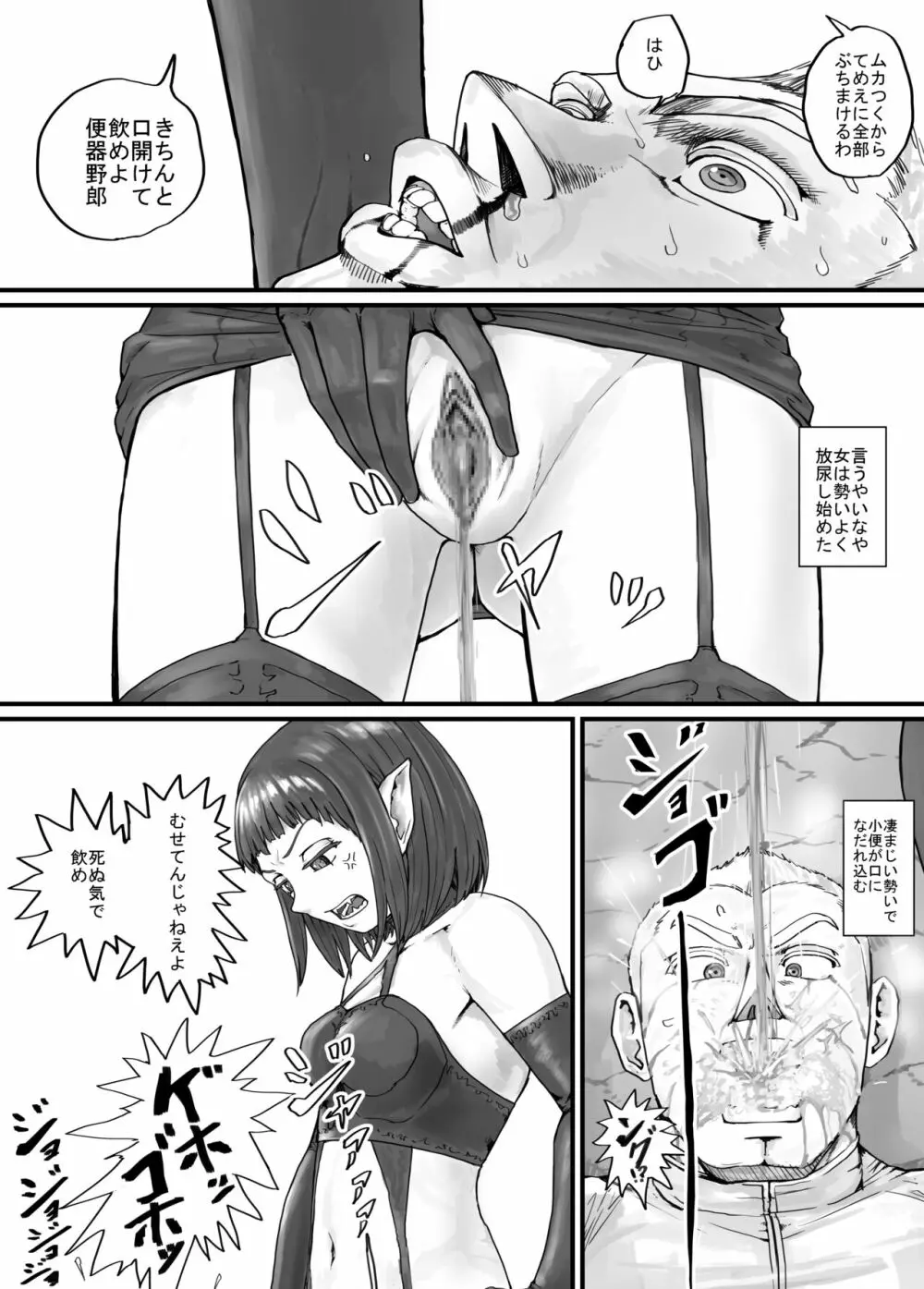 魔族ちゃん漫画1 Page.14