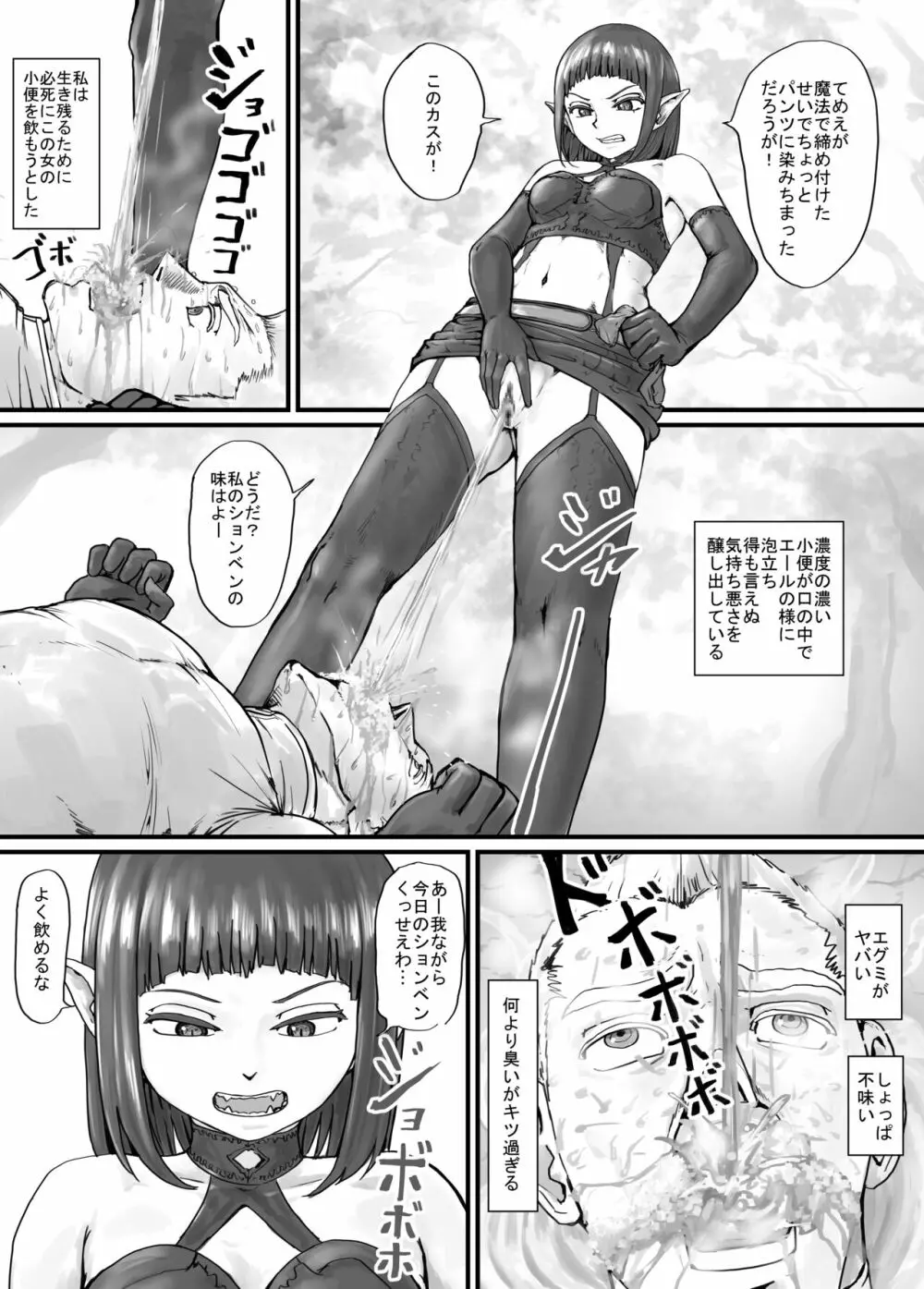 魔族ちゃん漫画1 Page.15