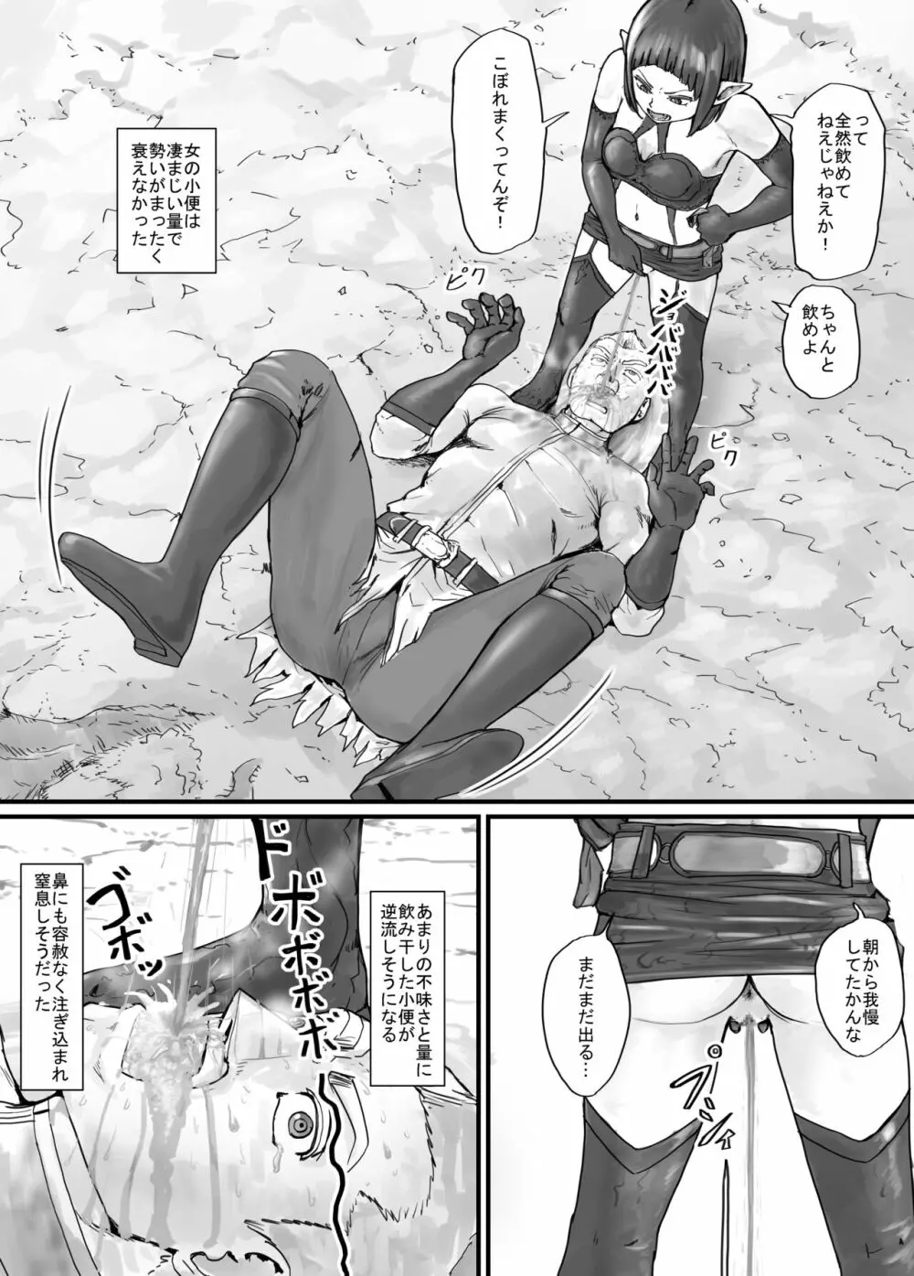 魔族ちゃん漫画1 Page.16
