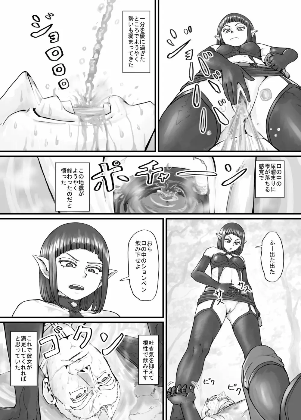 魔族ちゃん漫画1 Page.17