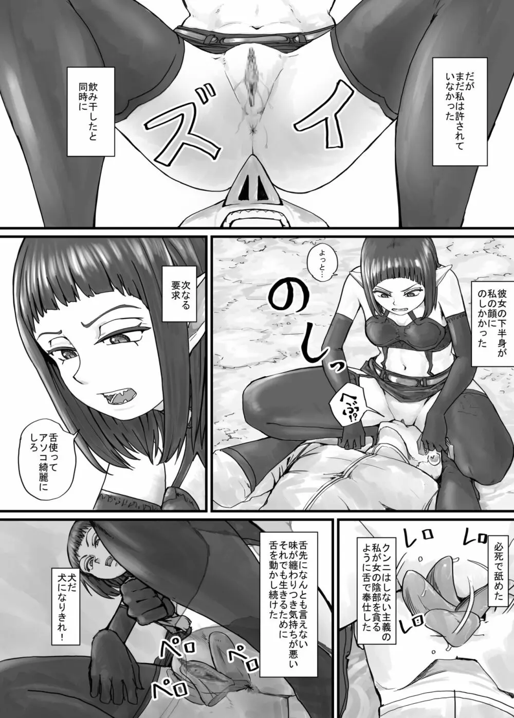 魔族ちゃん漫画1 Page.18