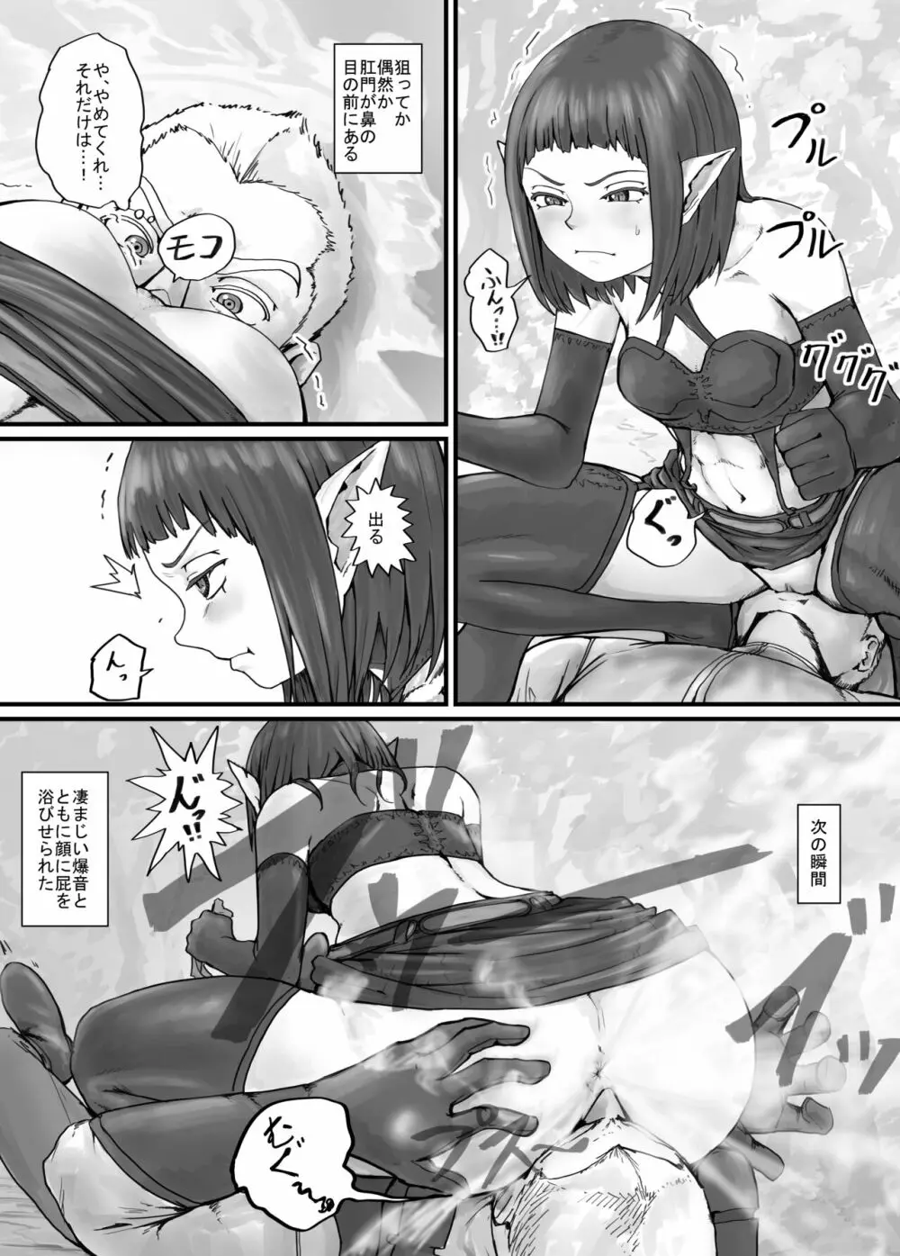 魔族ちゃん漫画1 Page.20