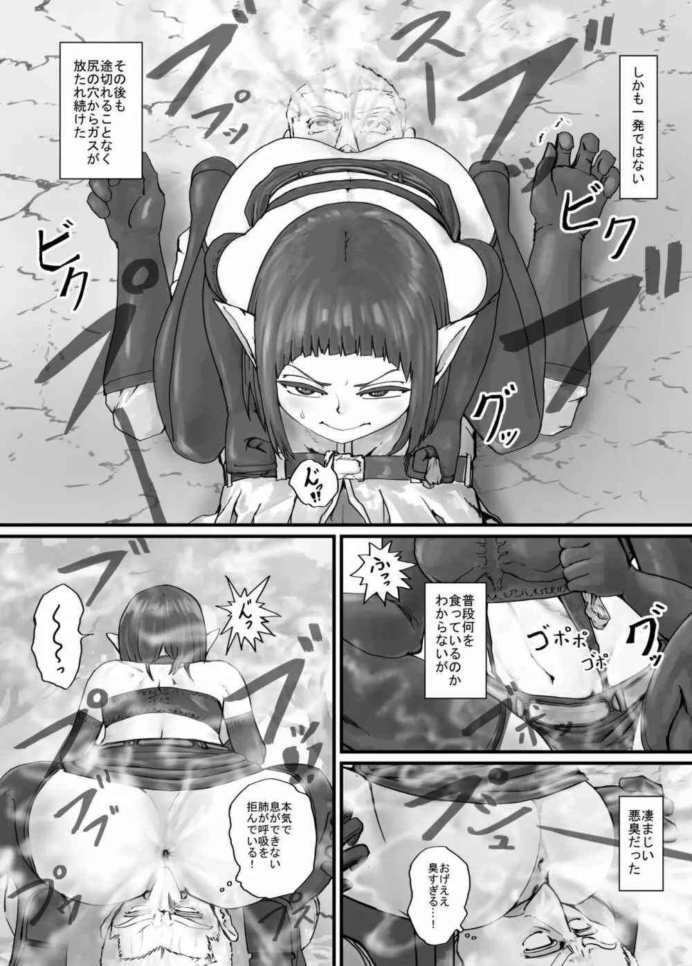 魔族ちゃん漫画1 Page.21