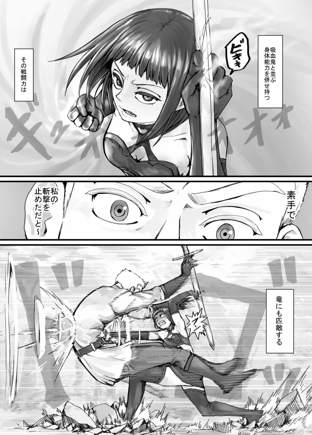 魔族ちゃん漫画1 Page.8