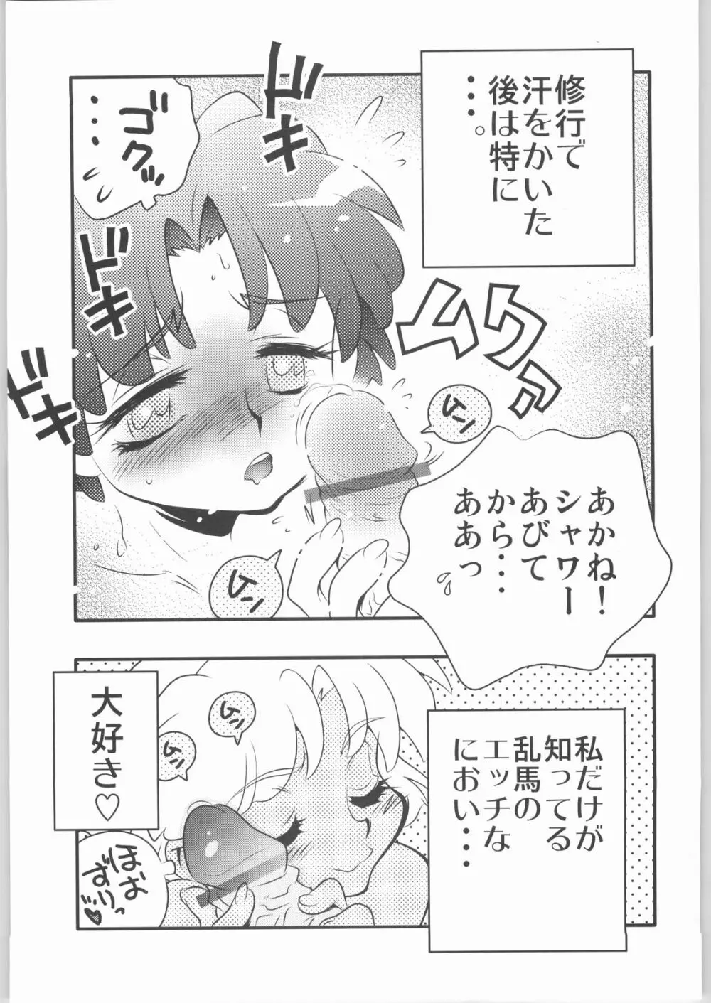 あ Page.4