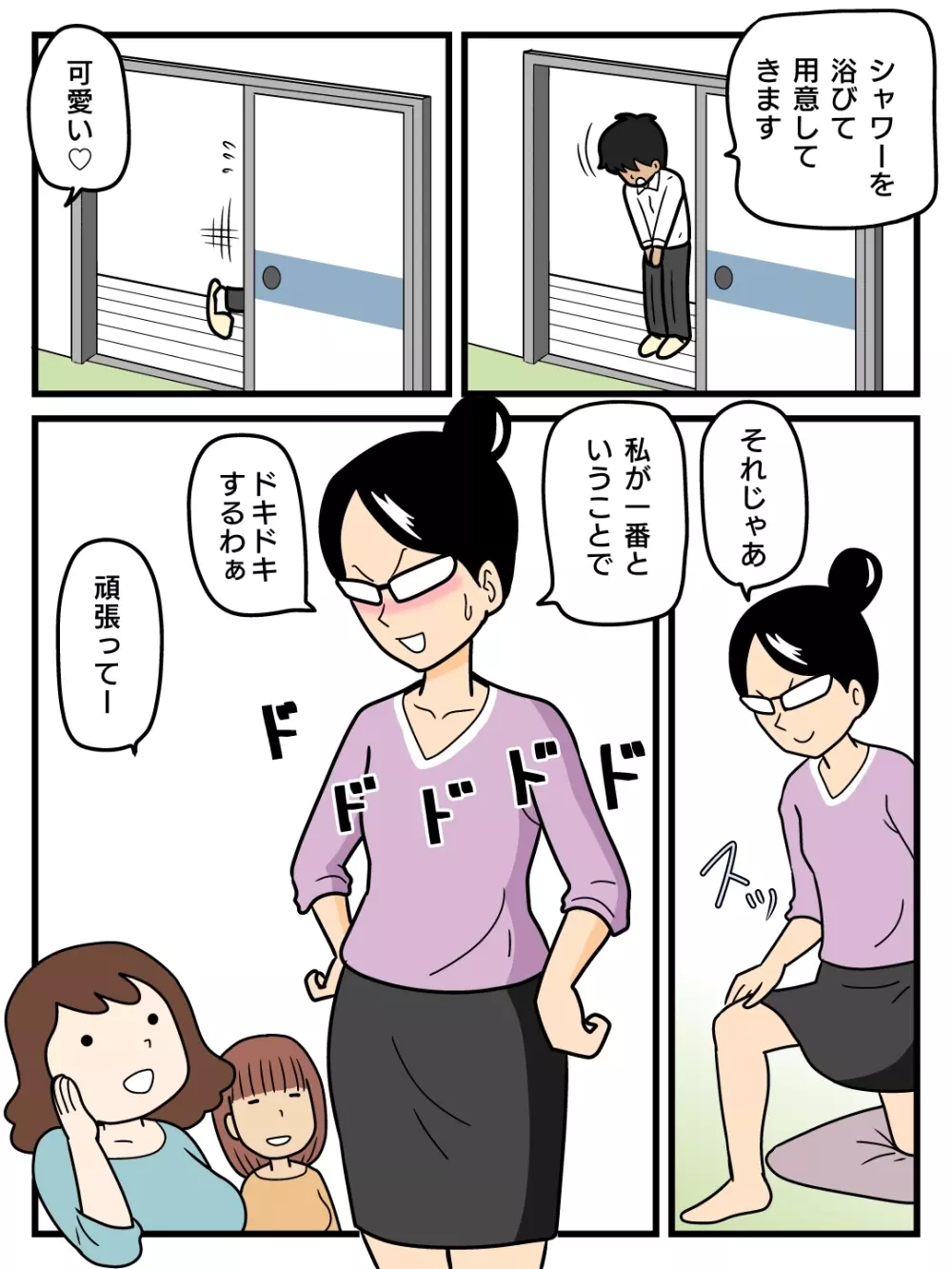 モブ顔の好色団地妻たち Page.4