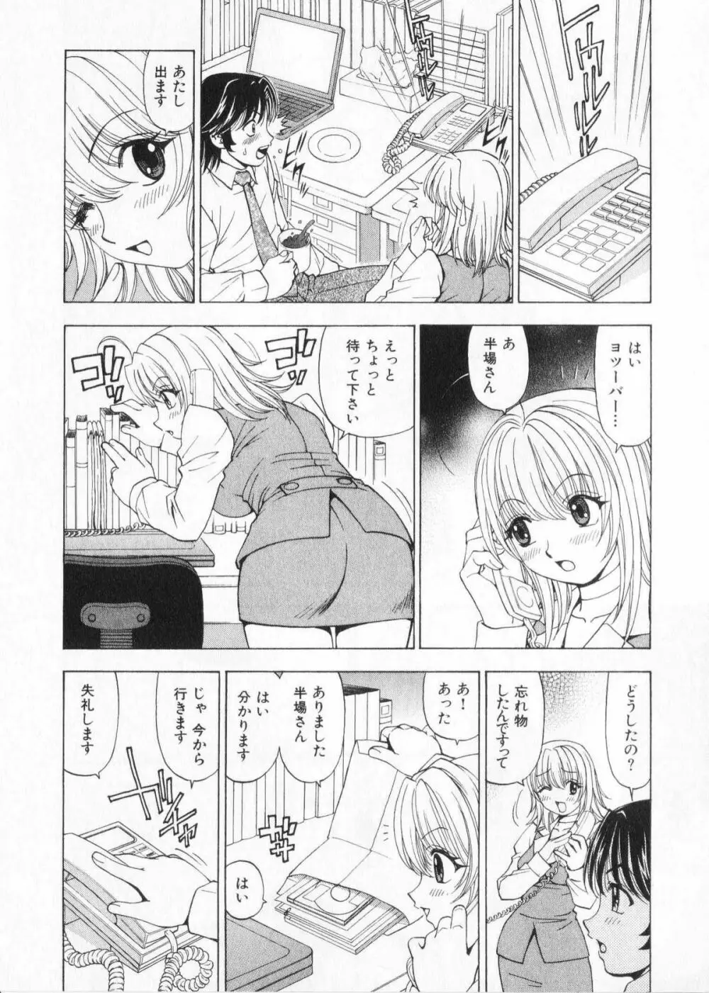 ふわふわ。 2 Page.136