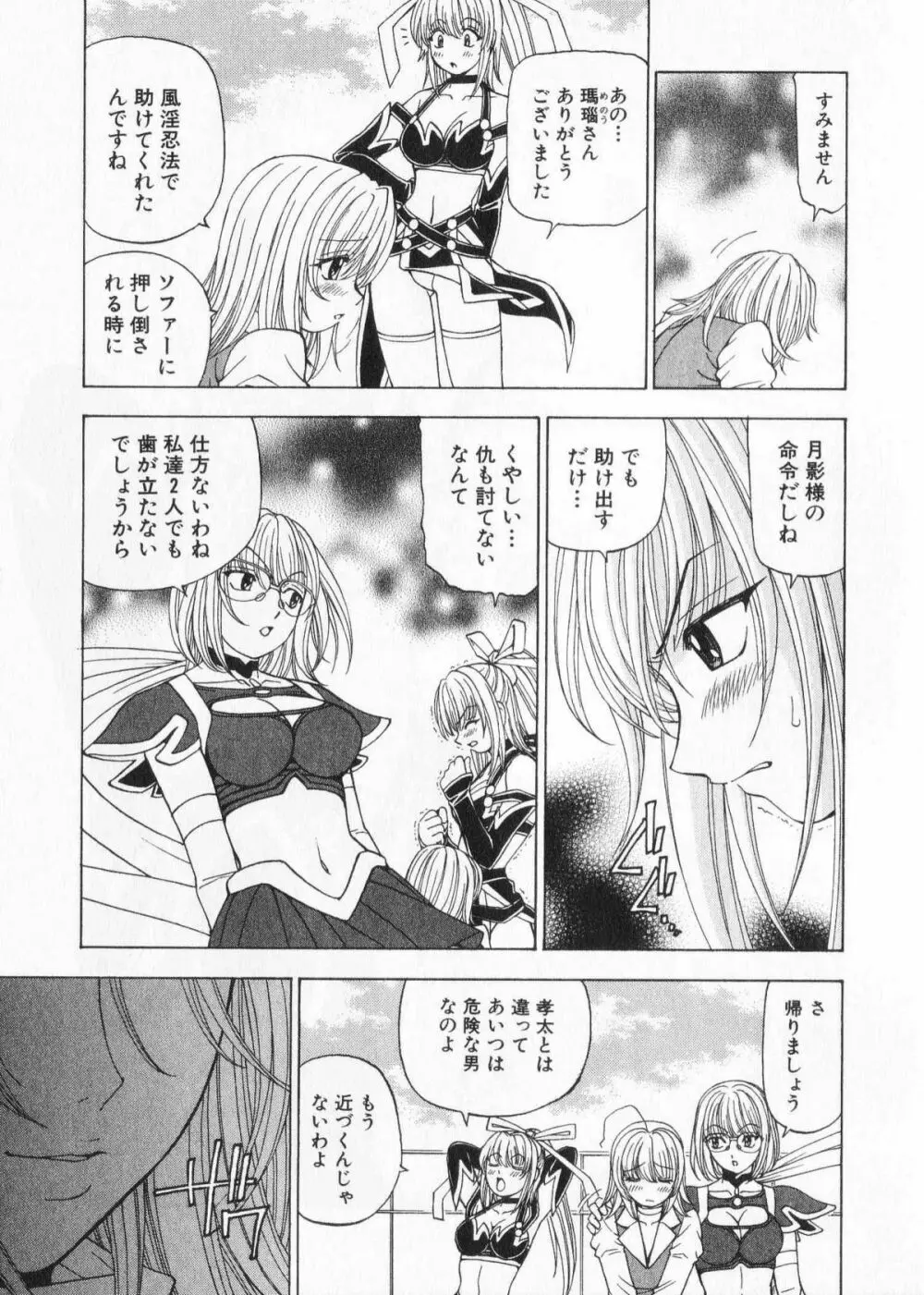 ふわふわ。 2 Page.151