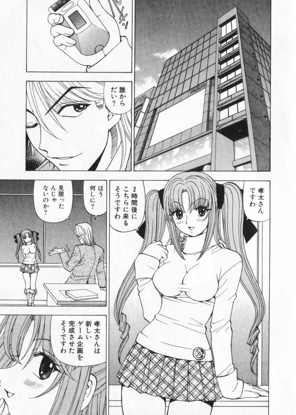 ふわふわ。 2 Page.157