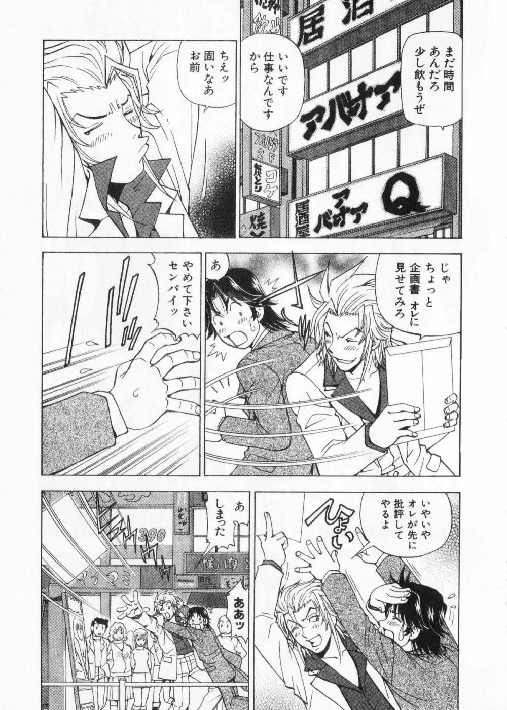 ふわふわ。 2 Page.167