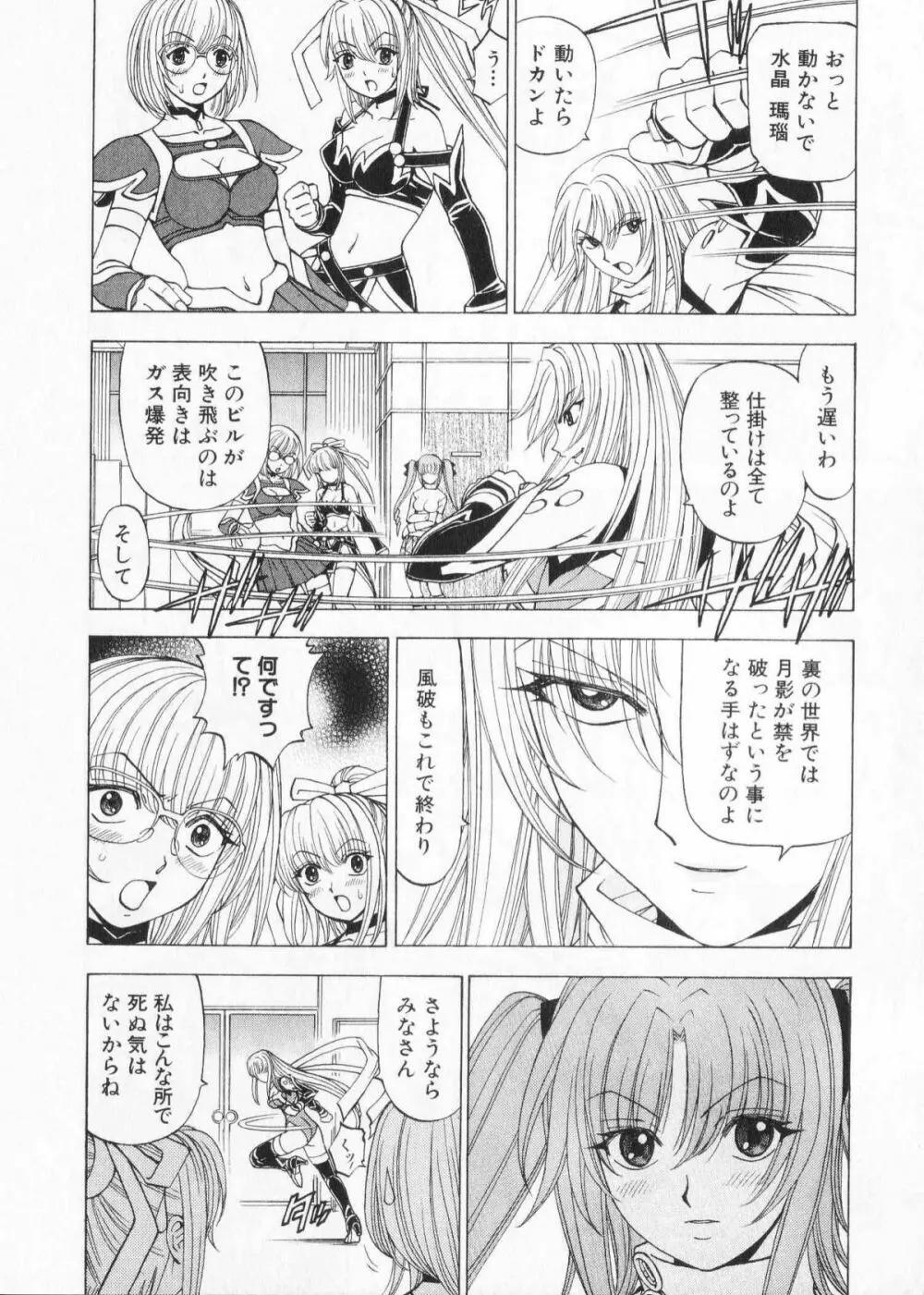 ふわふわ。 2 Page.188