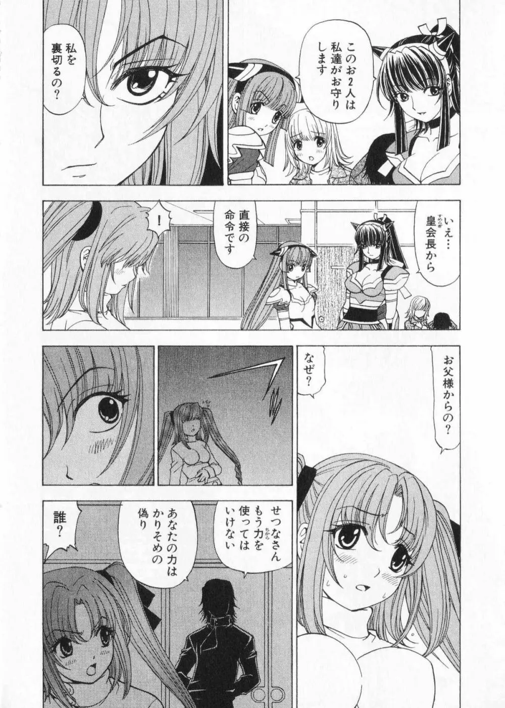 ふわふわ。 2 Page.214