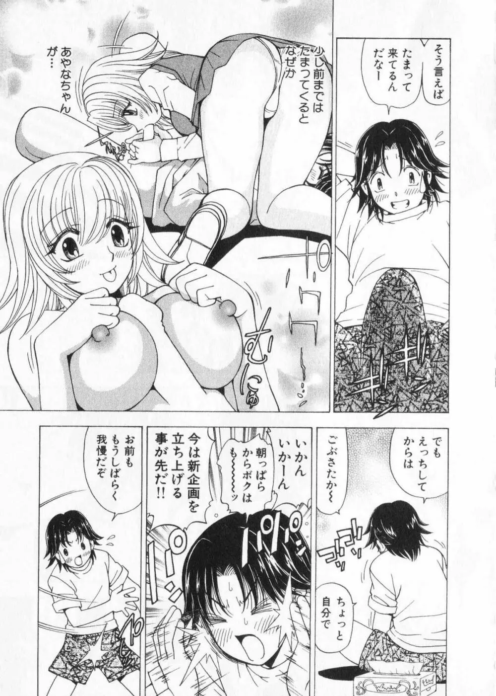 ふわふわ。 2 Page.37